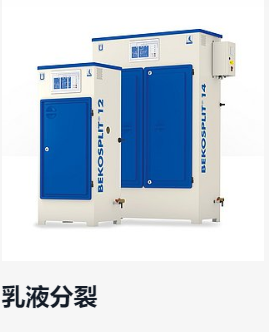 德国 BEKO 品牌Logo