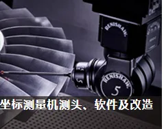 英国 Renishaw 品牌Logo