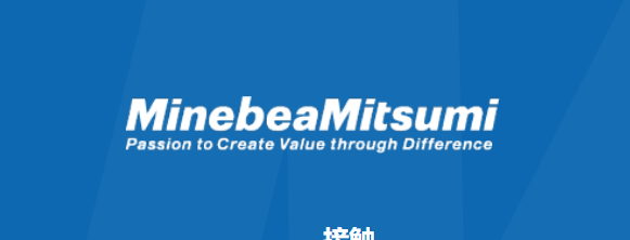 MinebeaMitsumi 品牌图片
