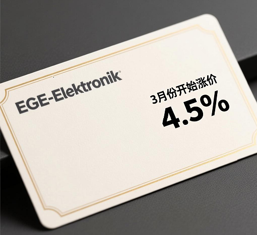 EGE-Elektronik 我们不得不进行两年来的首次价格调整。